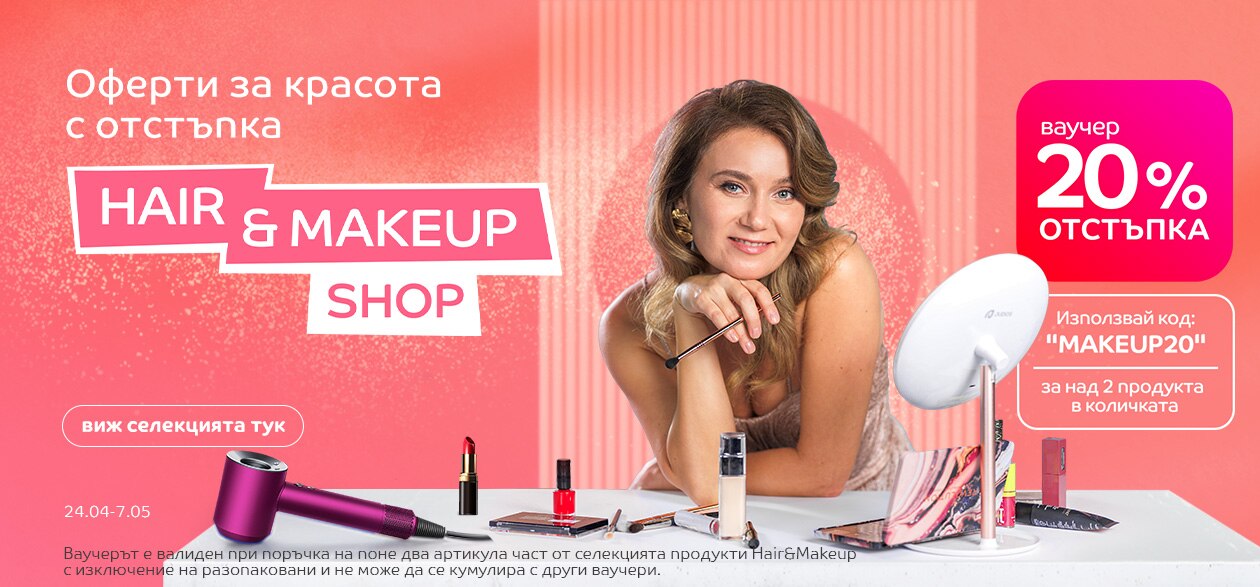 eMAG Hair and Makeup voucher 20%  24-7.05-2024