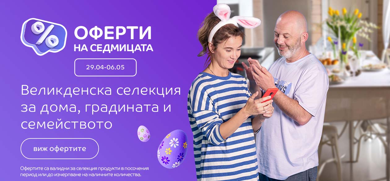 Weekly offers_29_04_06_05_2024