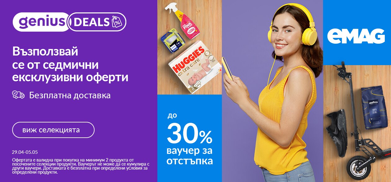 eMAG, Genius Deals 29.04 - 05.05.2024