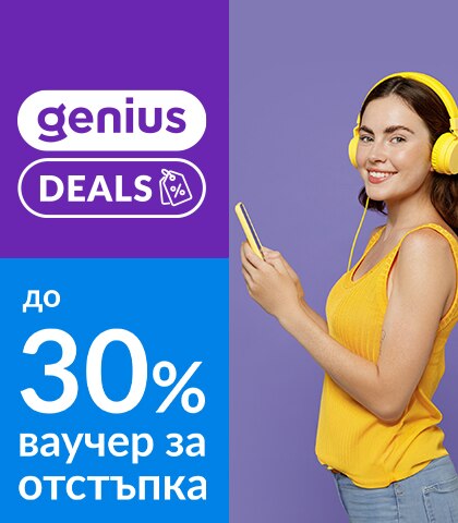 Genius Deals