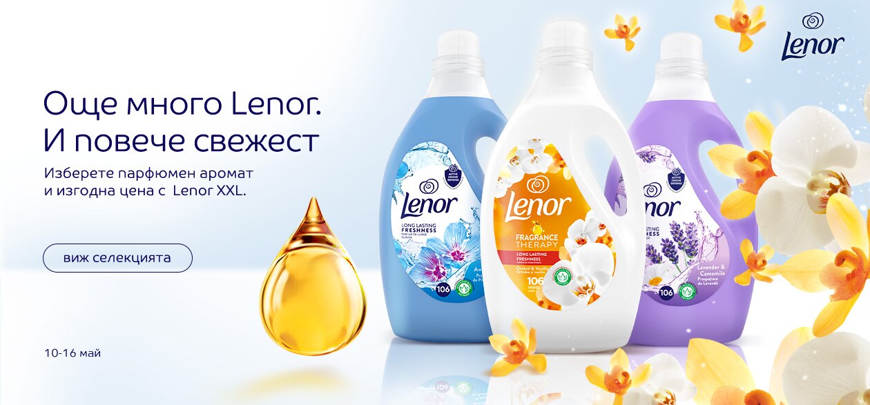 eMAG, Lenor special prices 10-16.05.2024