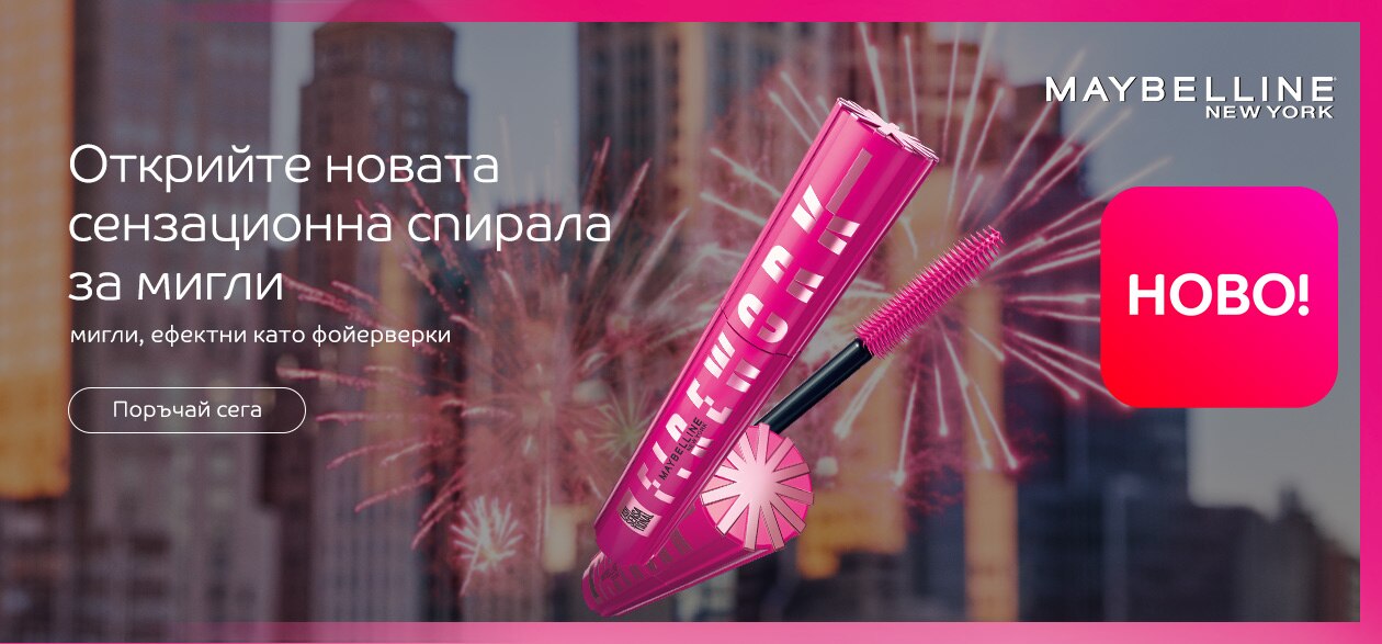 eMAG, Mascara Maybelline NY Lash 13-19.05.2024