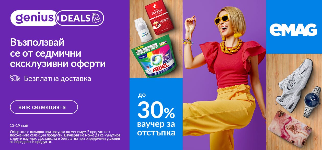 Genius Deals 13-19.05.2024