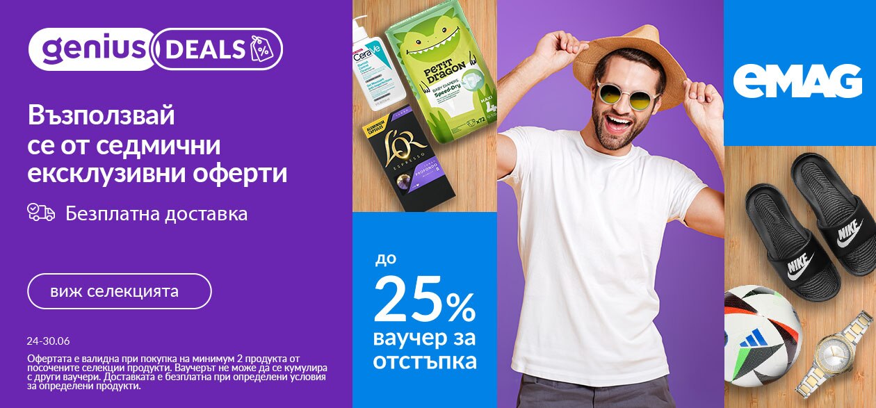 Genius Deals_24_30_06_2024