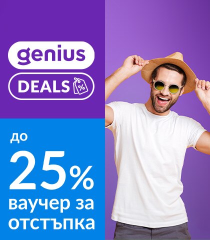 Genius Deals