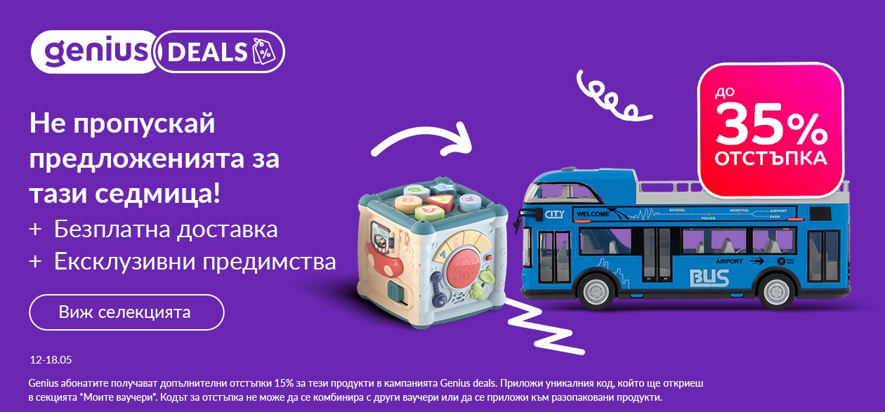 Genius Deals Hero products 12-18.05.2025