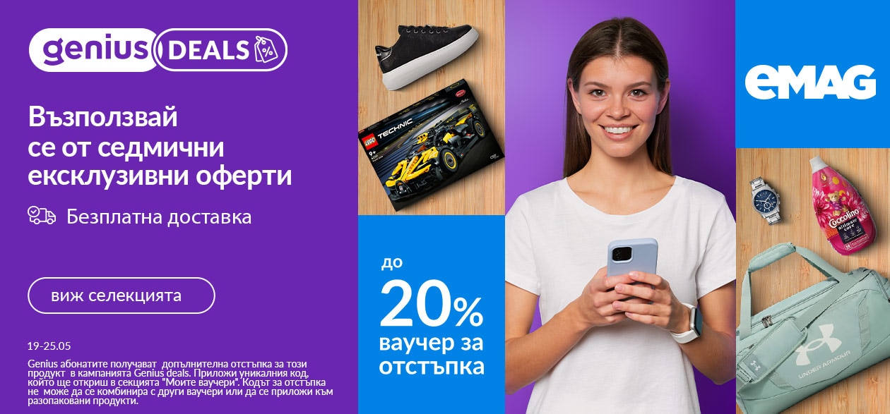 Genius deals 19-25.05.2025