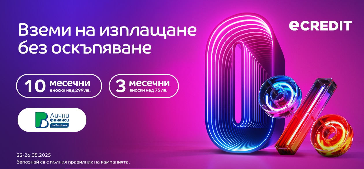 ecredit 22-26.05.2025