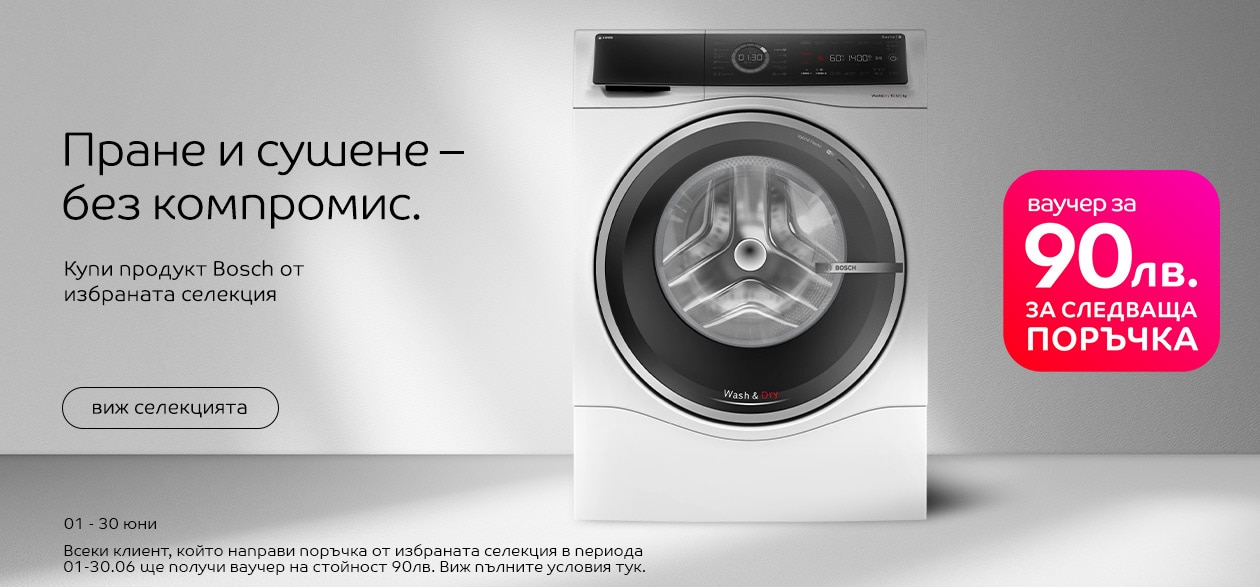 eMAG Bosch Gift Card - Combo Wash&Dryers 01-30.06.2025