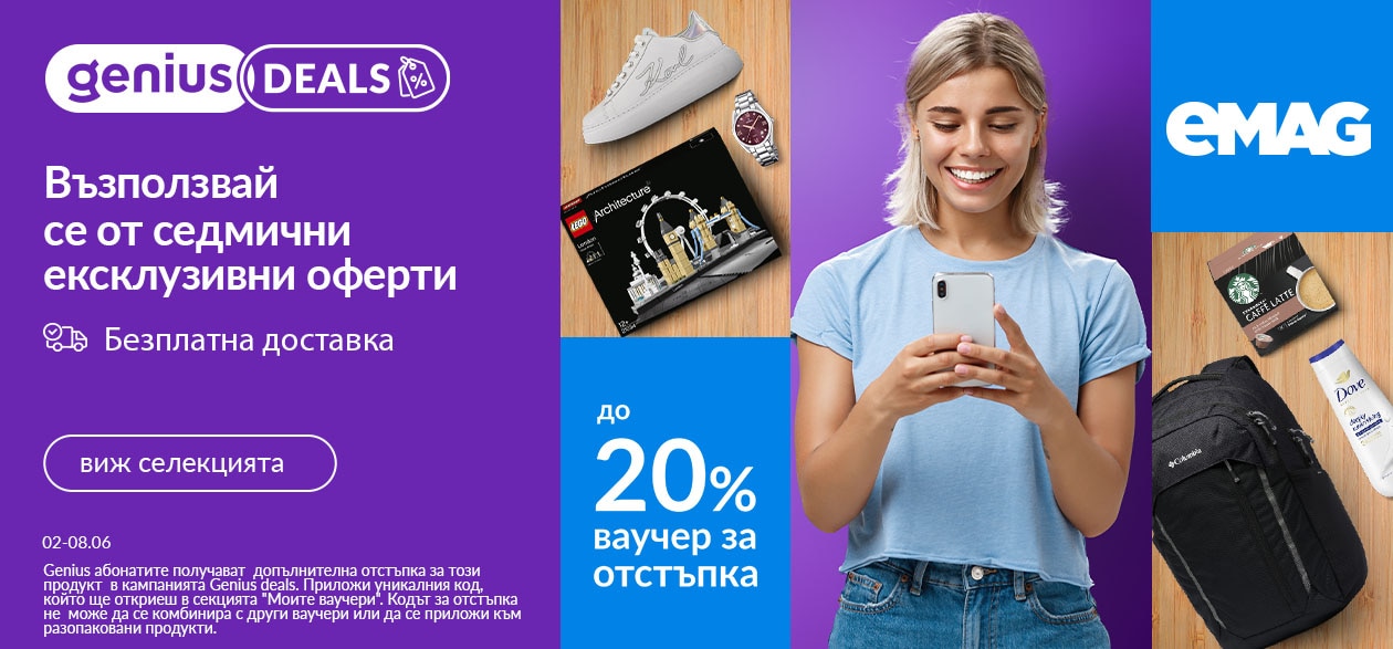 Genius Deals 02-08.06.2025