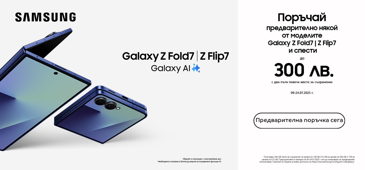 Preorder Samsung Galaxy Z Fold7 & Z Flip7 09-24.07.2025	