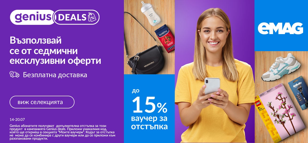eMAG, Genius Deals 14-20.07.2025