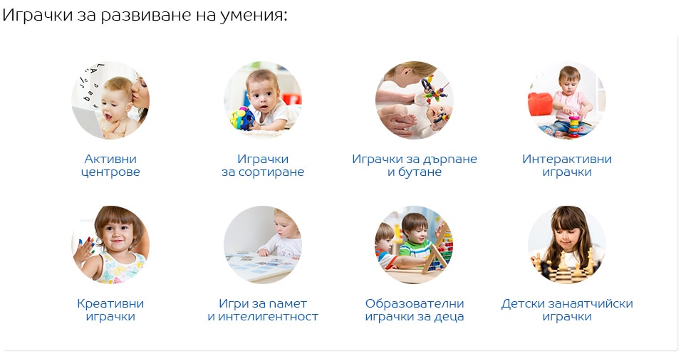 Всички играчки за децата - eMAG.bg