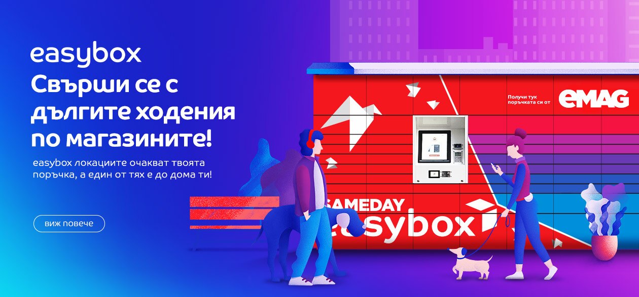 eMAG.bg - Широка гама продукти