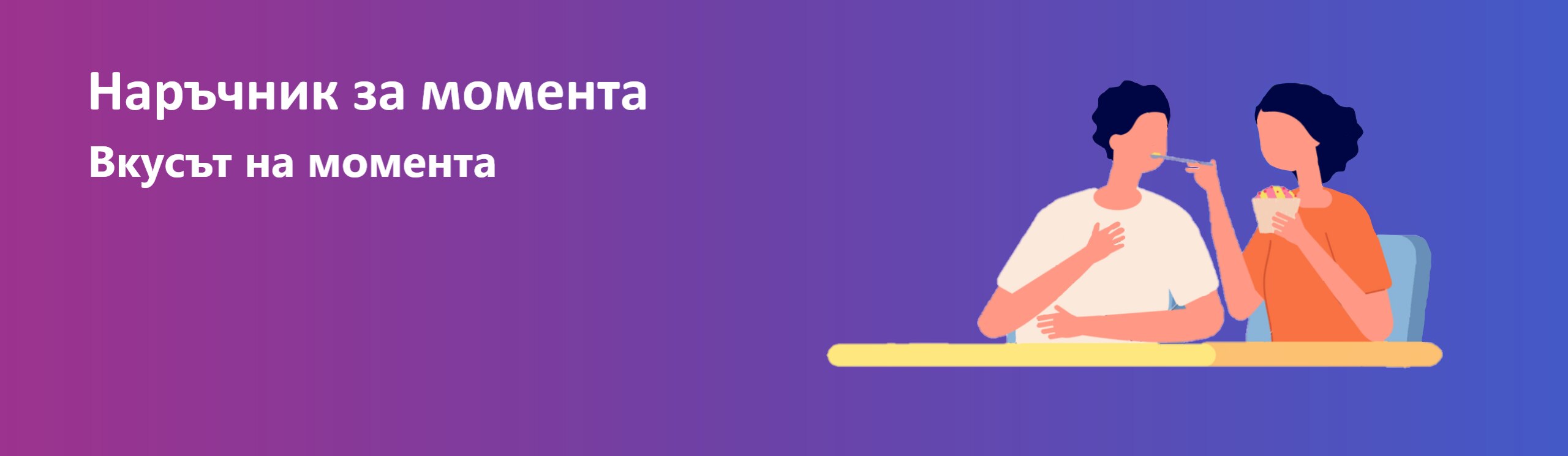 eMAG.bg Широка гама продукти