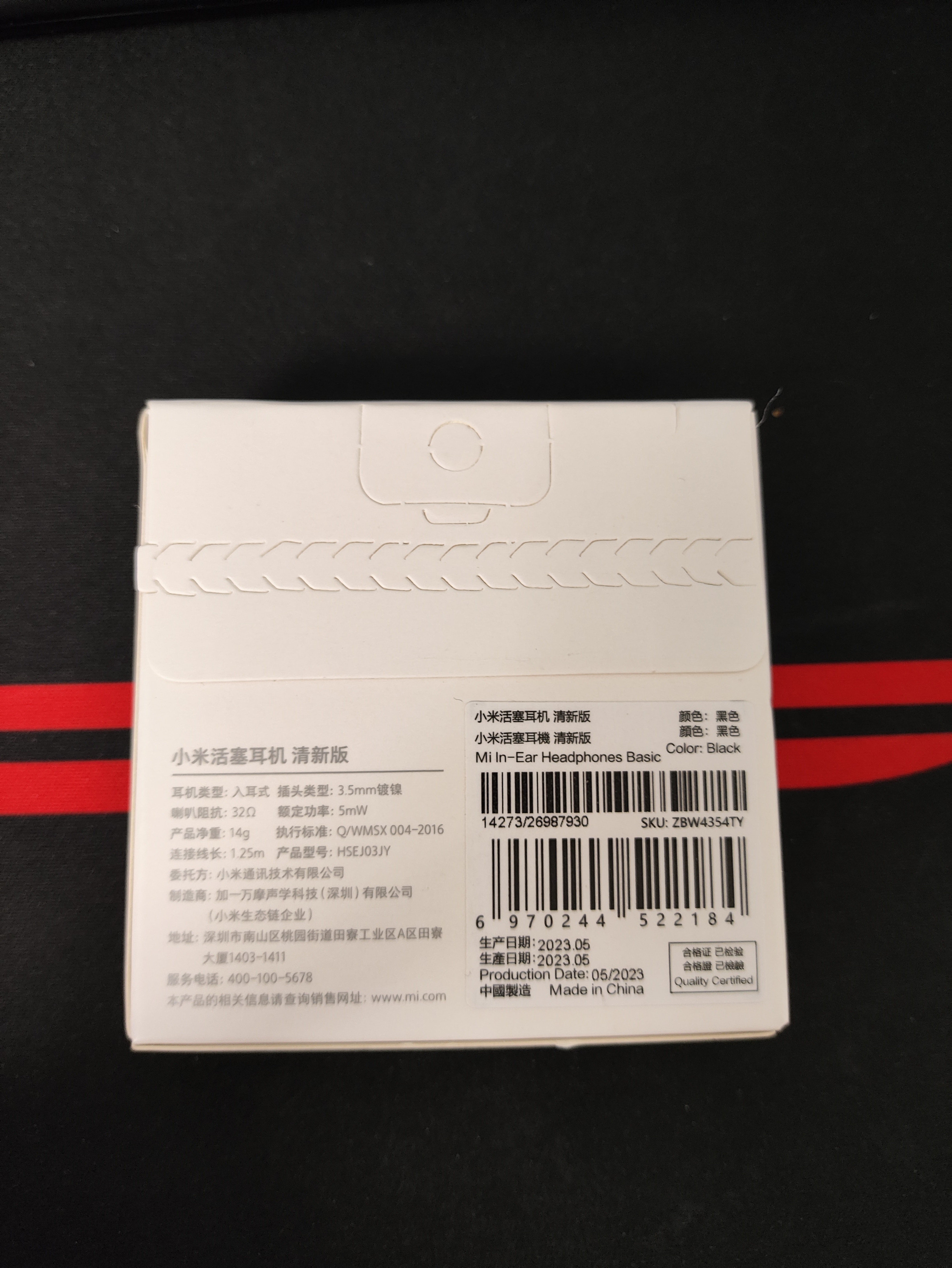 Casti in ear, Xiaomi Mi ZBW4354TY, Jack 3.5 mm, Negru, MPS-BBL5687