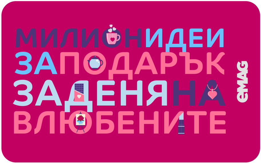 Ваучер подарък