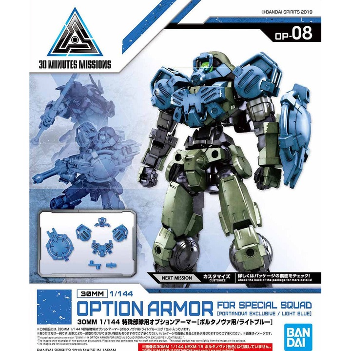 ФИГУРА 1/144 30-милиметрова броня за специален отряд (ексклузивно за Portanova/светлосиньо)