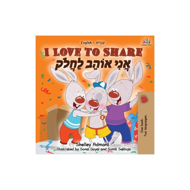 I Love to Share English Hebrew Bilingual Book, Shelley Admont