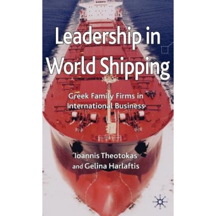Leadership in World Shipping: Greek Family Firms in International Business - Gelina Harlaftis (Author)