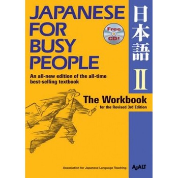 Japanese for Busy People II: The Workbook for the Revised 3rd Edition 1 CD Attached, Ajalt (Author) Japanese for Busy People II: The Workbook for the Revised 3rd Edition 1 CD Attached, Ajalt (Author)