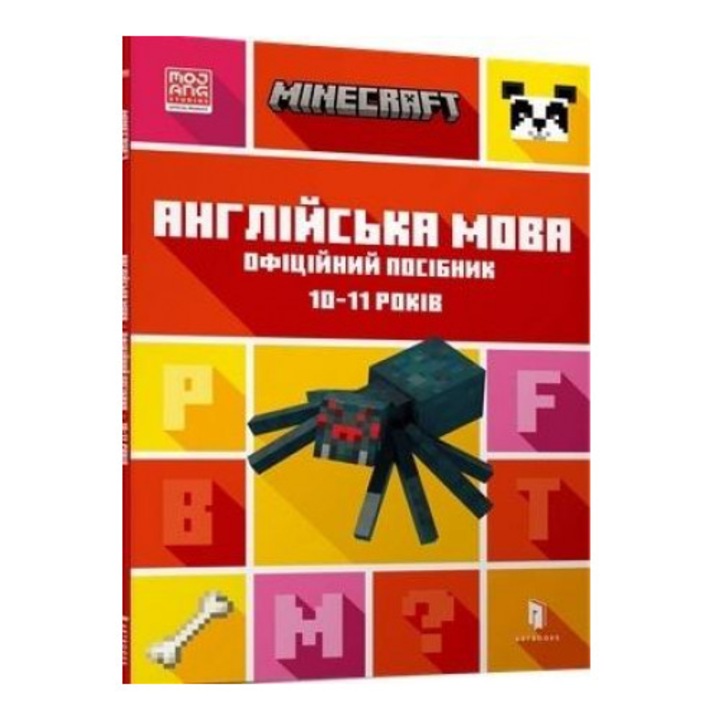 Minecraft, Artbooks, manual de limba engleza, 10-11 ani, 10-11 ani