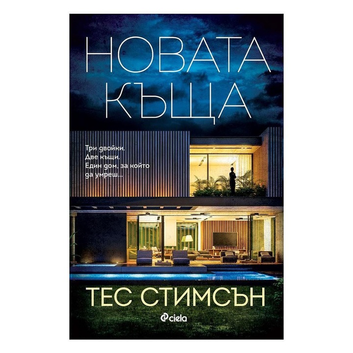 Az új ház - Tess Stimson