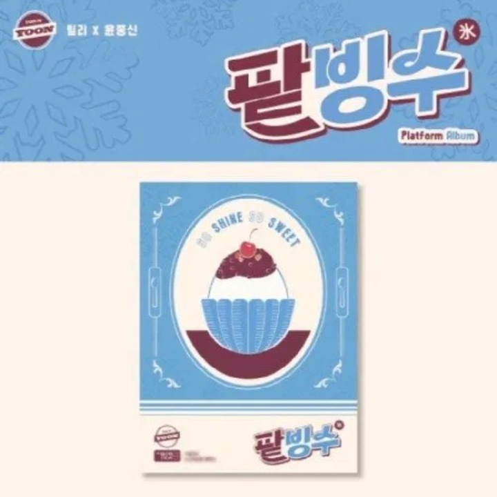 Album muzical, Billlie X Yoon Jong Shin, Patbingsu, K-pop, Platform Album