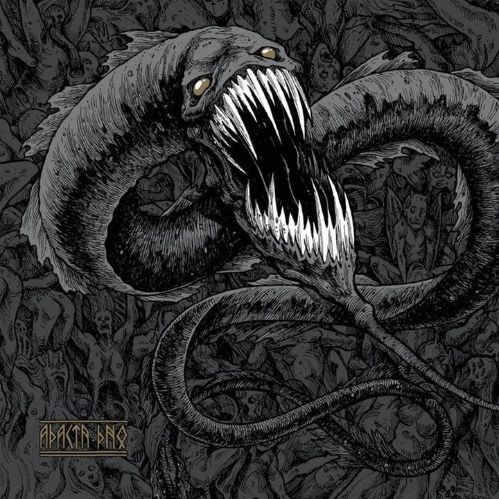 Adacta: Дъно - Vinyl (LP)