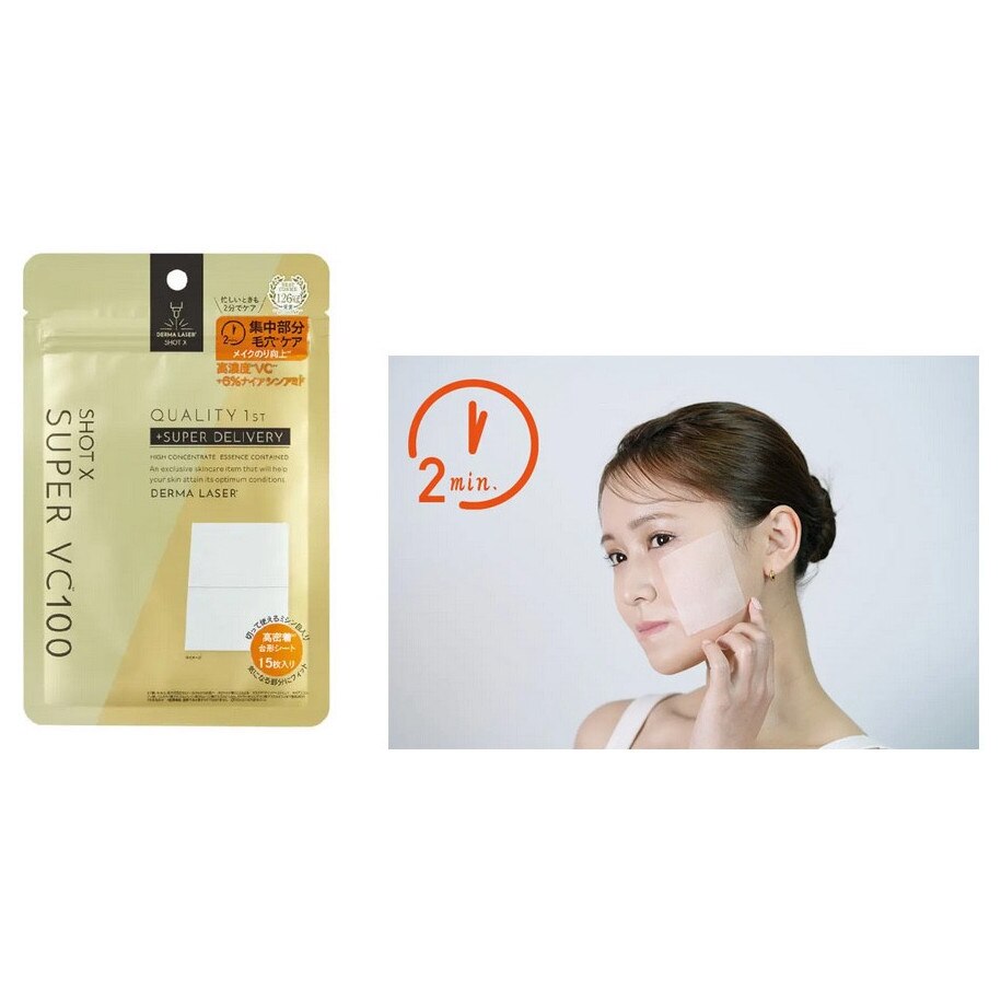 Masca faciala Quality First Derma Laser Shot X - Super VC100 15