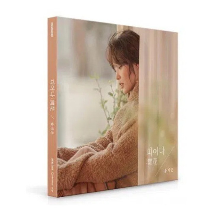 CD K-pop, Song Ji Eun, Blooming, 1 диск
