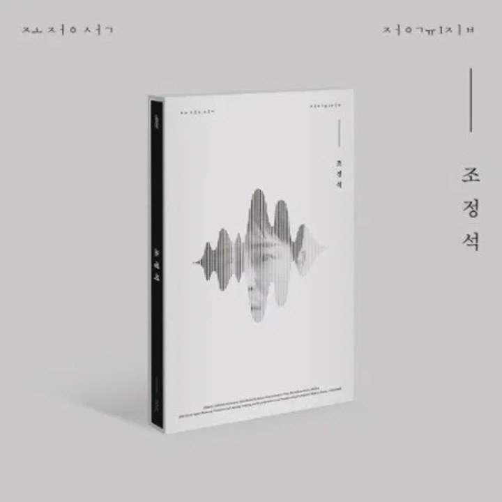 CD K-pop, Cho Jung-Seok, album Cho Jung-Seok, 1 disc, import
