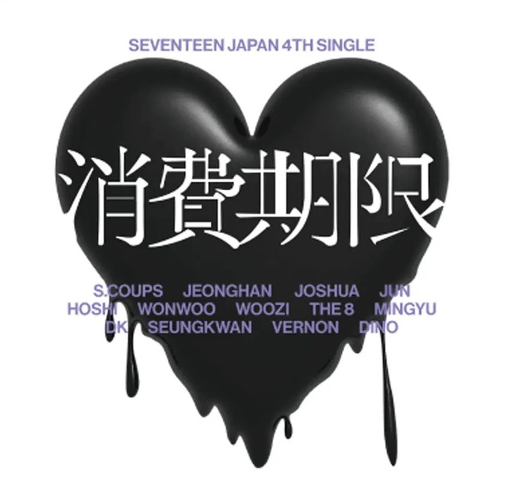 CD Seventeen Japan 4th Single "Shohi Kigen" (Editie Limitata - Tip A), K-pop, 1 CD