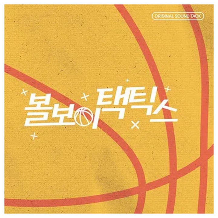 CD Soundtrack, Ball Boy Tactics, K-pop, 1 disc