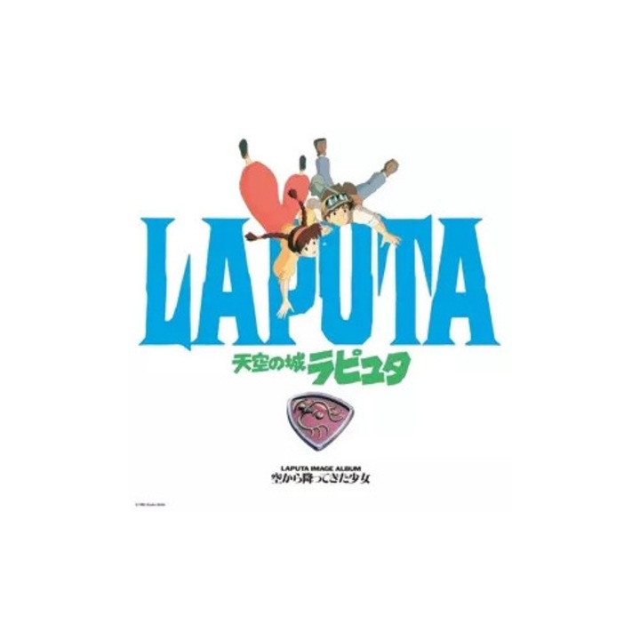 Joe Hisaishi: 天空の城ラピュタ イメージアルバム —空から降ってきた少女— LP (vinyl) Gatefold High Quality Sell Sheet Vinyl Limited Edition LTD