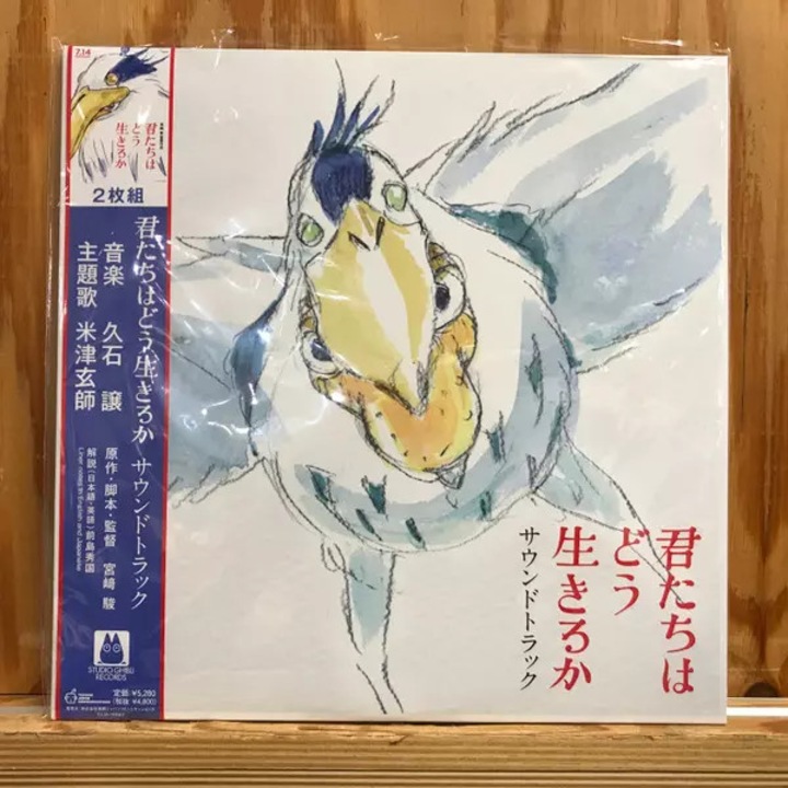 Joe Hisaishi: The Boy And The Heron (How Do You Live?) Original Soundtrack LP (vinyl)