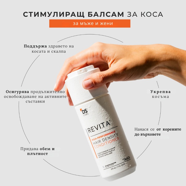 Балсам - против косопад, за гъстота на косата, за обем и укрепване, за по-гъста, блестяща и здрава коса, без сулфати и силикони, за мъже и жени, веган, 205 мл, DS Labs Revita