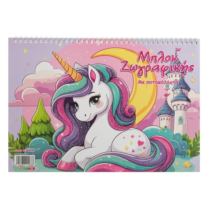 Bloc de Desen A4 cu Spirala Unicorn cu Autocolante - 16Φ