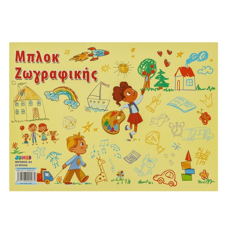 Bloc de desen a4 coperta cu desene de copii - 25f