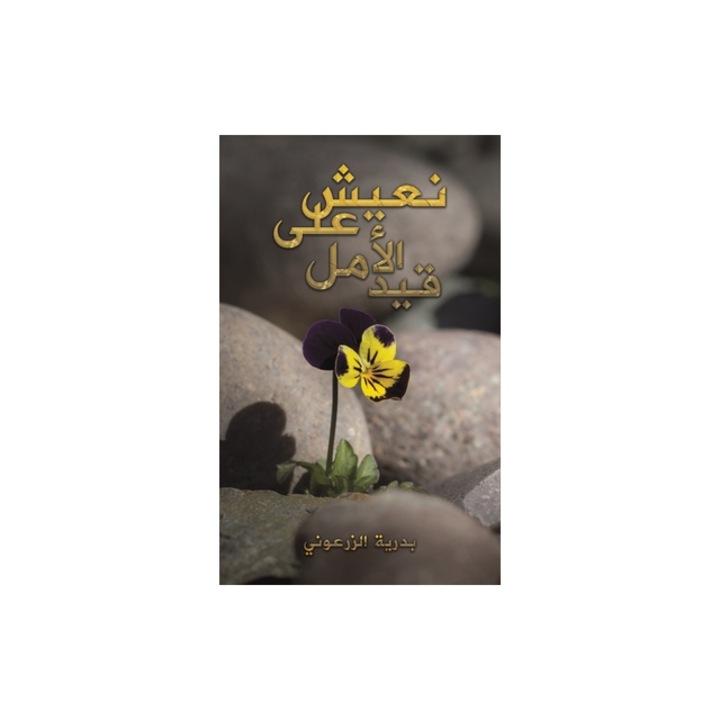 Alam, AUSTIN MACAULEY, ficțiune, tineret, 2023