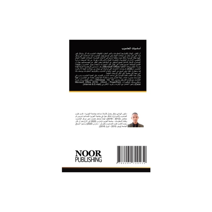 Software, INDEPENDENT CAT, asasyat alhasw, Informatica, 2024