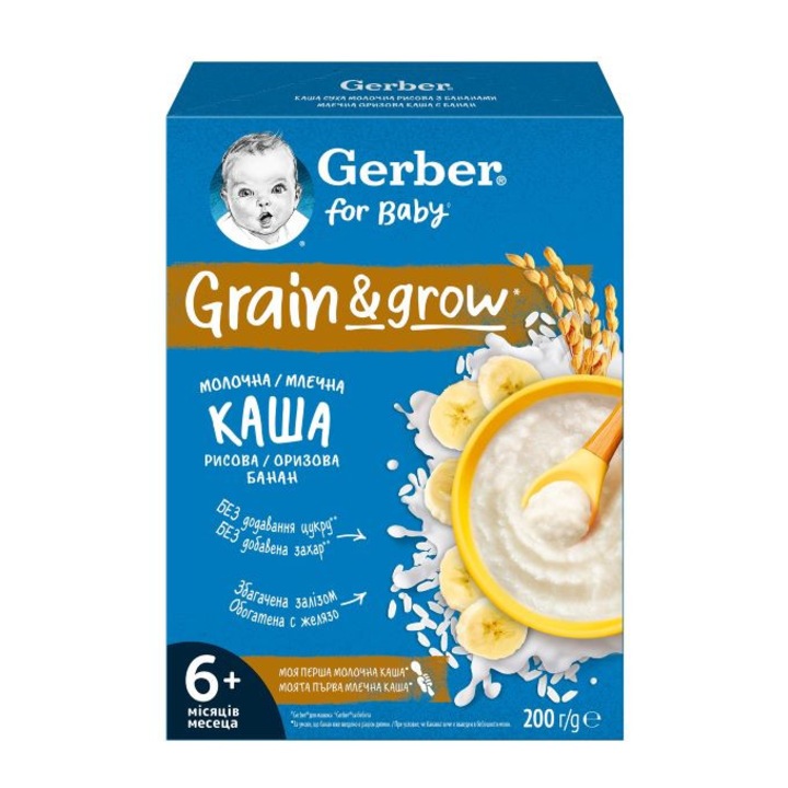 Безмлечна оризова каша с банан, Gerber, За бебета от 6-ия месец, 200g