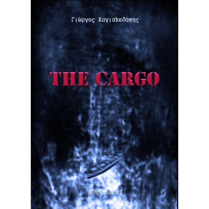 The Cargo: ΤΟ ΦΟΡΤΙΟ