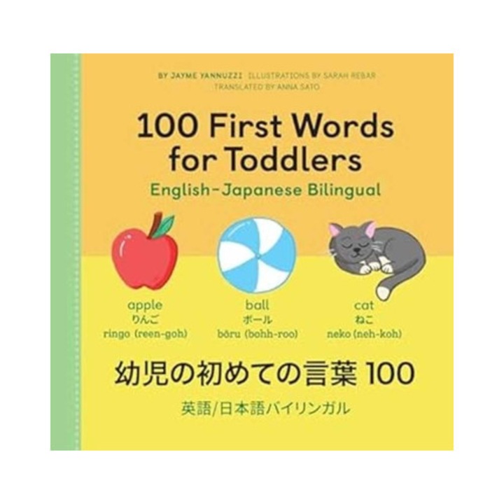 100 First Words for Toddlers English-Japanese Bilingual 幼児の初めての言葉１０A, Jayme Yannuzzi