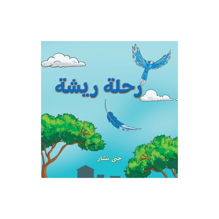 Rysht, AUSTIN MACAULEY, roman pentru tineri, 2023