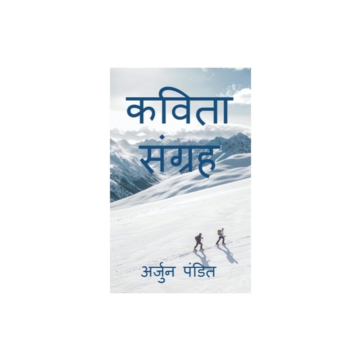 Kavita Sangrah, Arjun Pandit