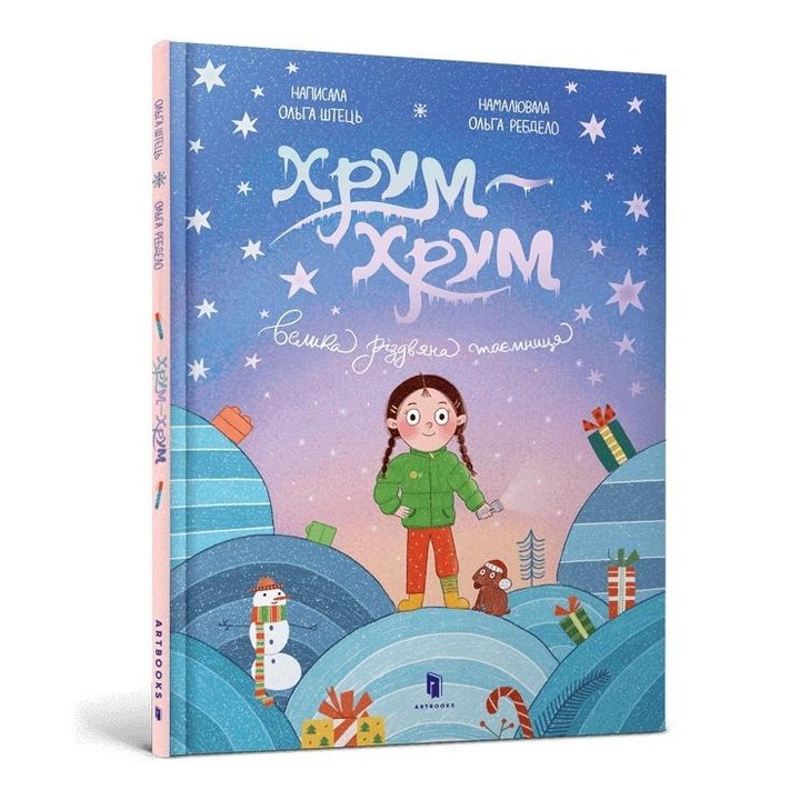 Chrum-chrum. Wielka Świąteczna tajemnica, Artbooks, poveste pentru copii, ilustratii amuzante, 2023