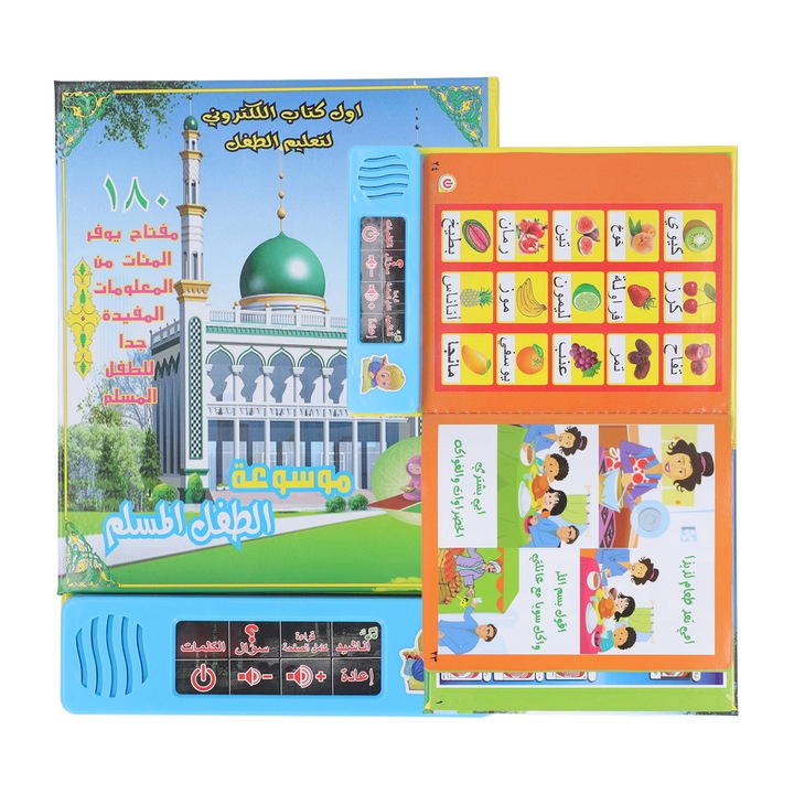 Carte interactiva pentru copii, invatare araba, sunete si imagini clare, 30x25cm