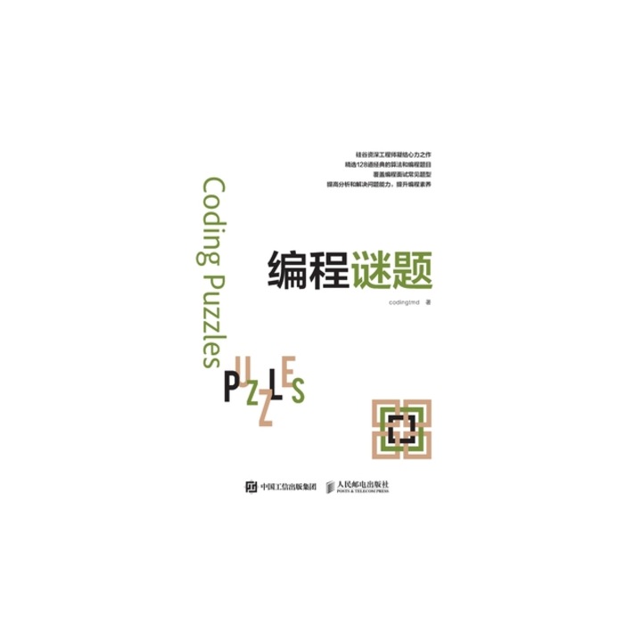 编程谜题, Codingtmd