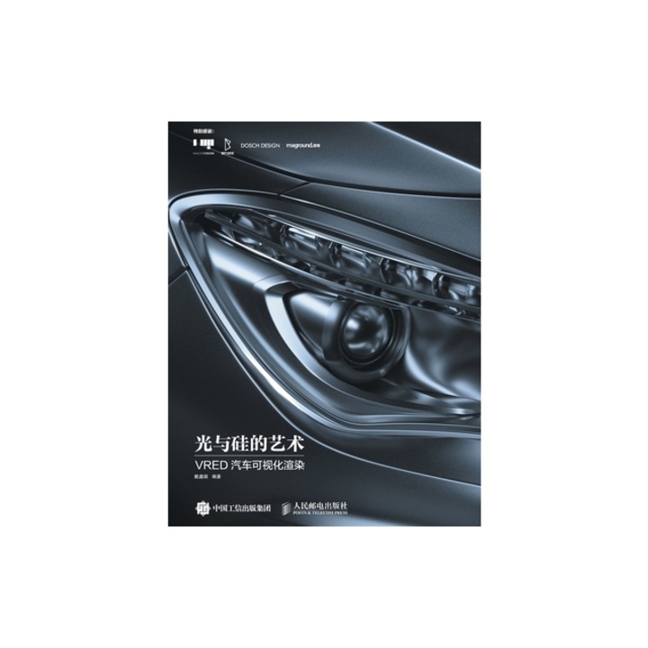 光与硅的艺术 Vred汽车可视化渲&, 戴鑫祺